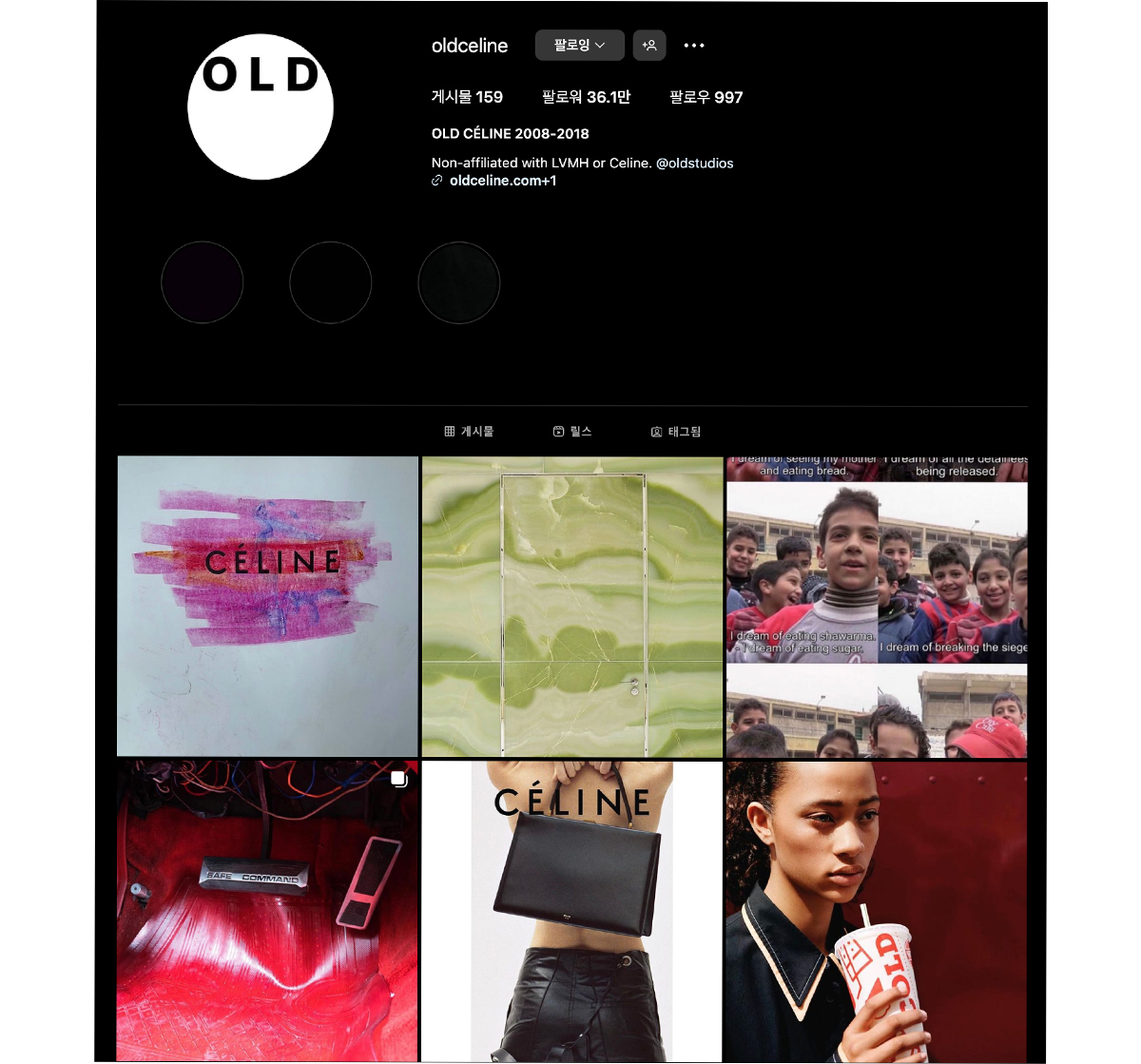 Old deals celine website